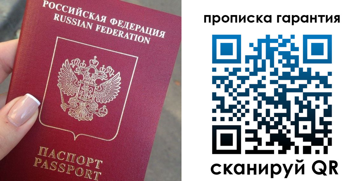 временная прописка в Приозерске