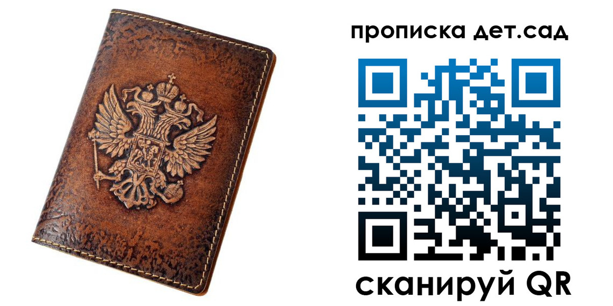 прописка паспорт в Приозерске