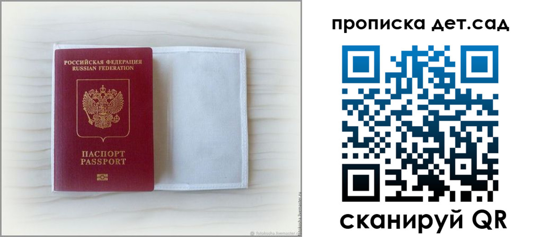 временная регистрация купить в Приозерске
