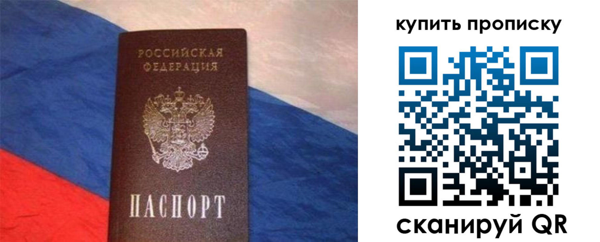 прописка штамп в Приозерске