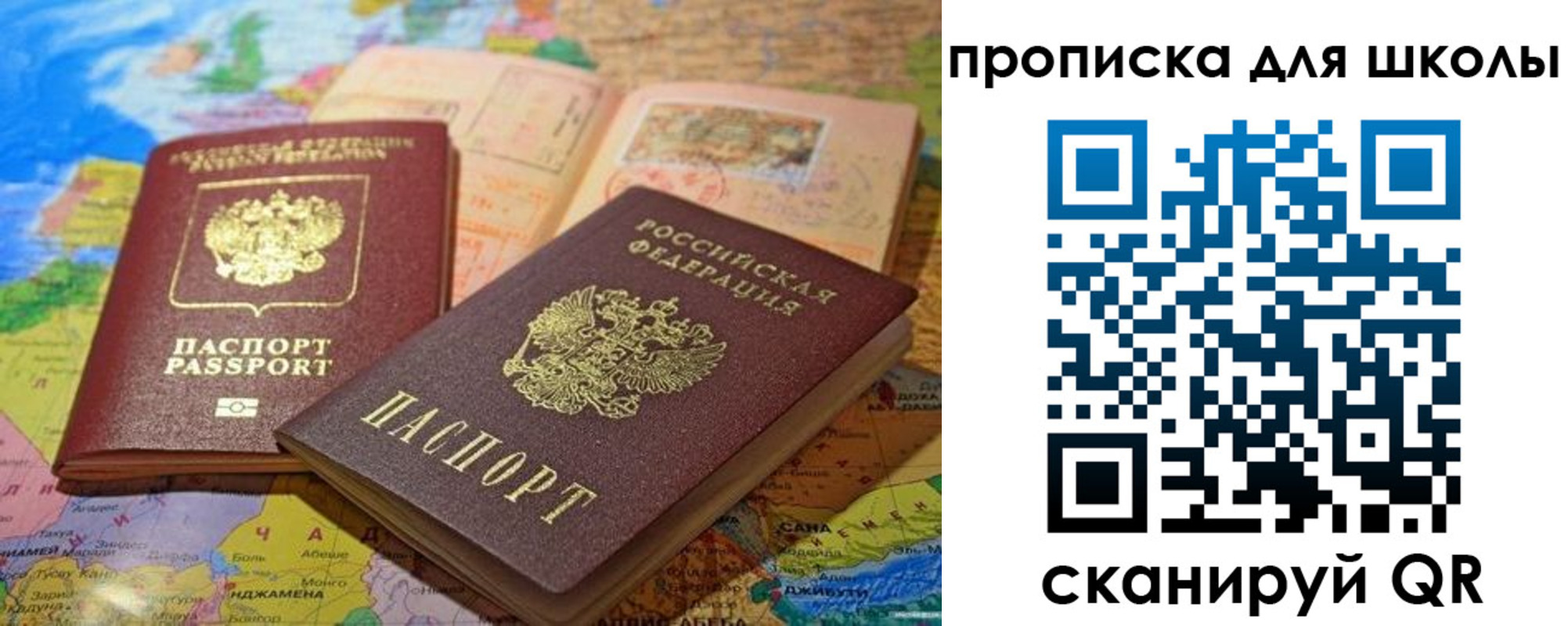 прописка от собственника в Приозерске